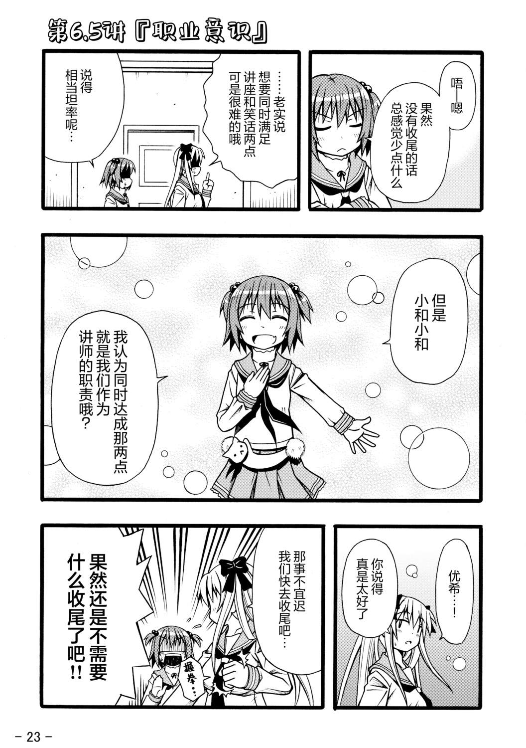 短篇21