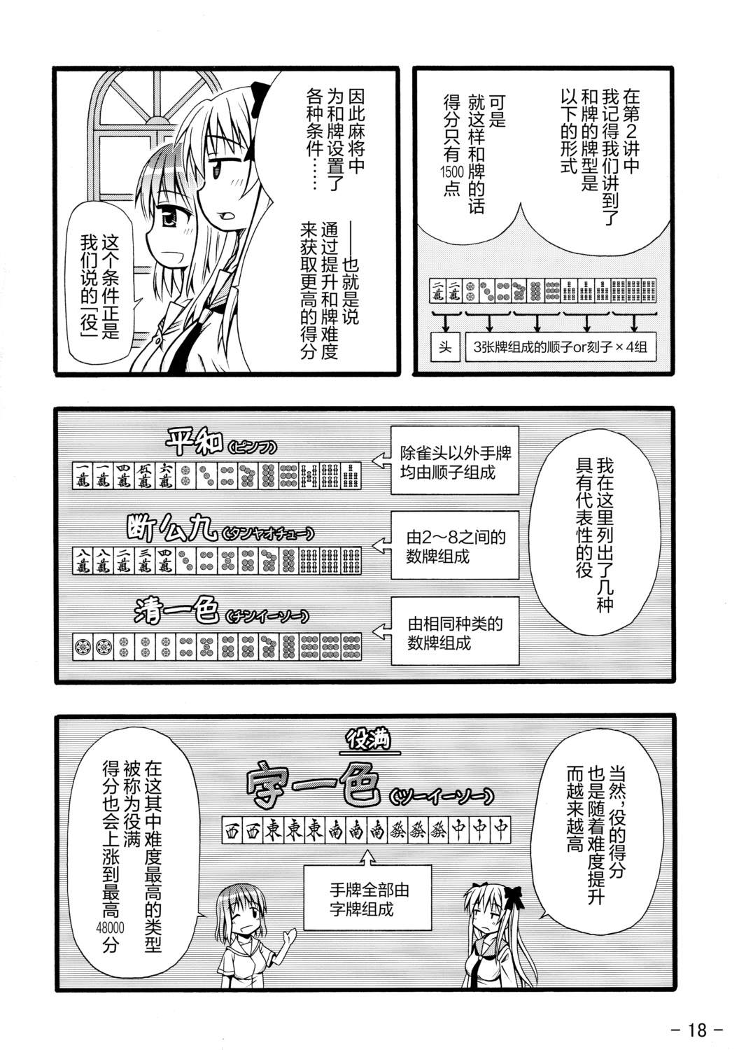 短篇16