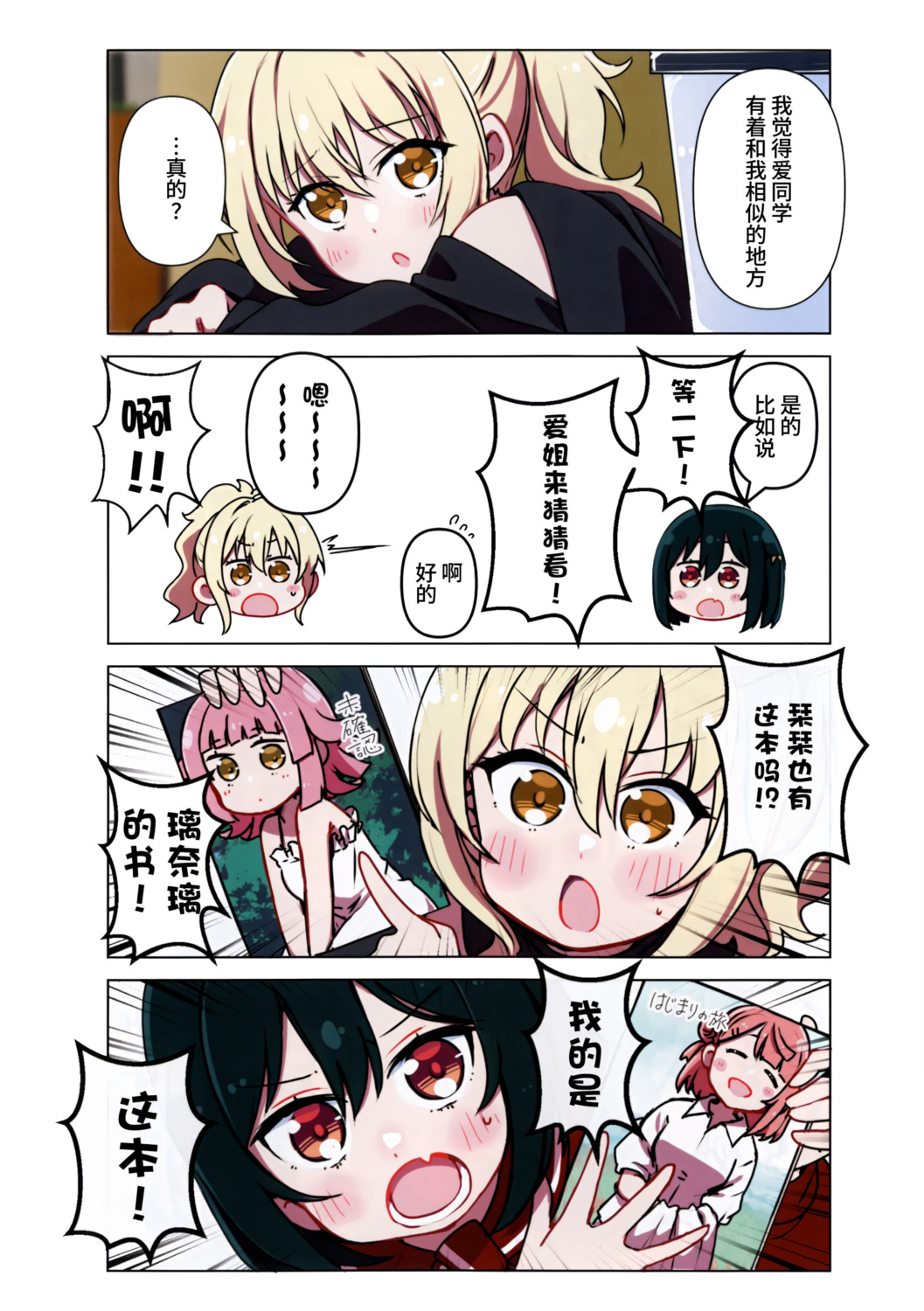 短篇14