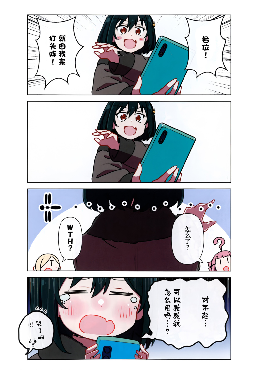 短篇4