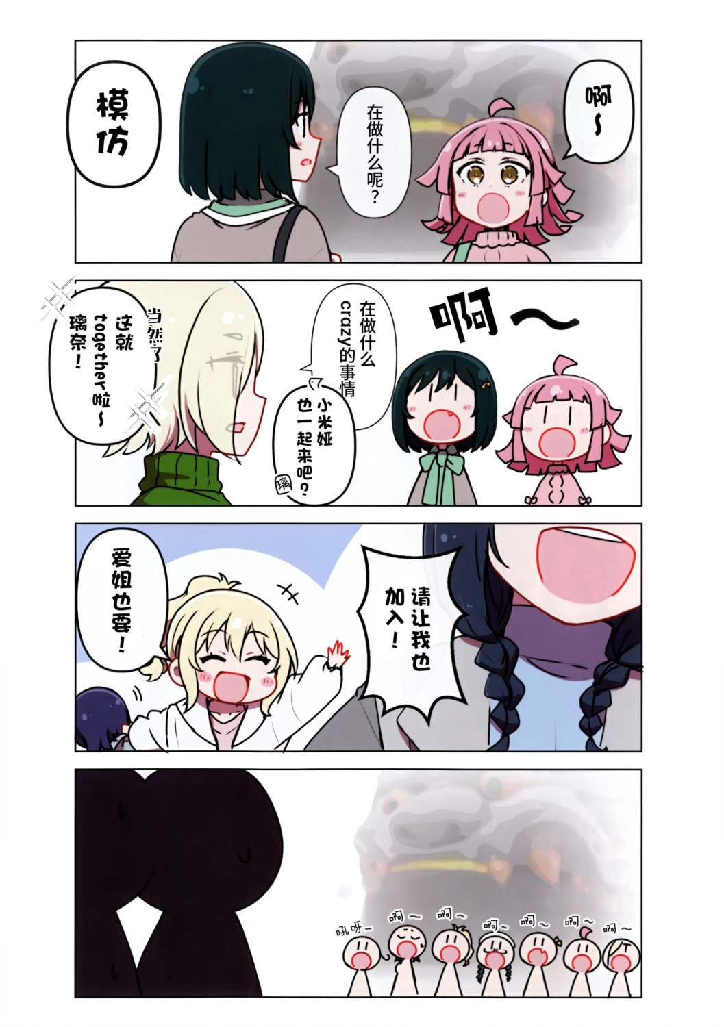 短篇8