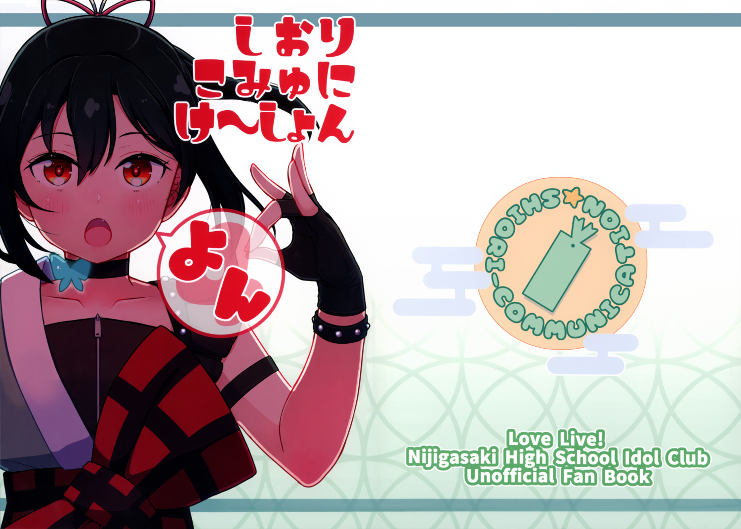 短篇0