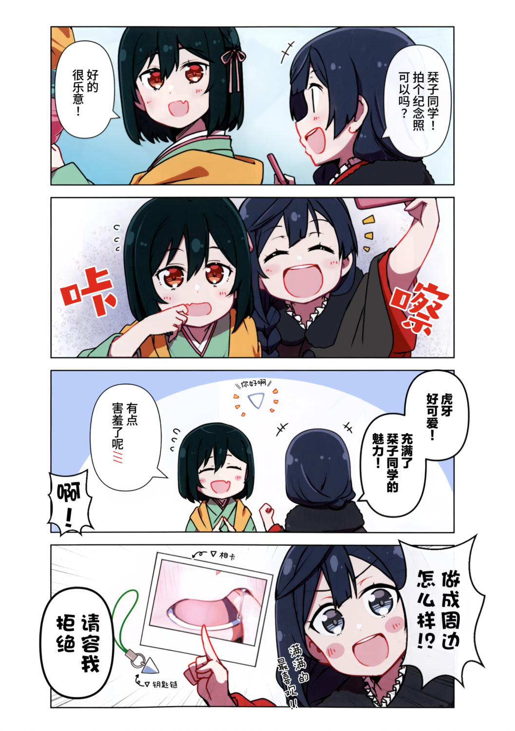 短篇2