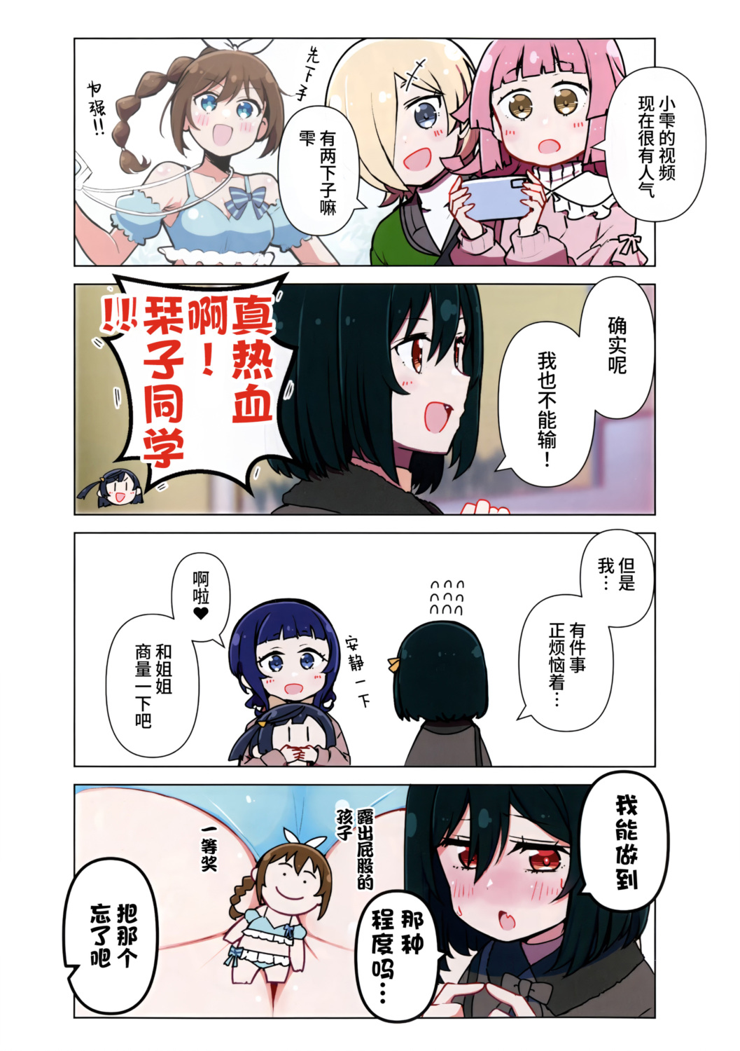 短篇3