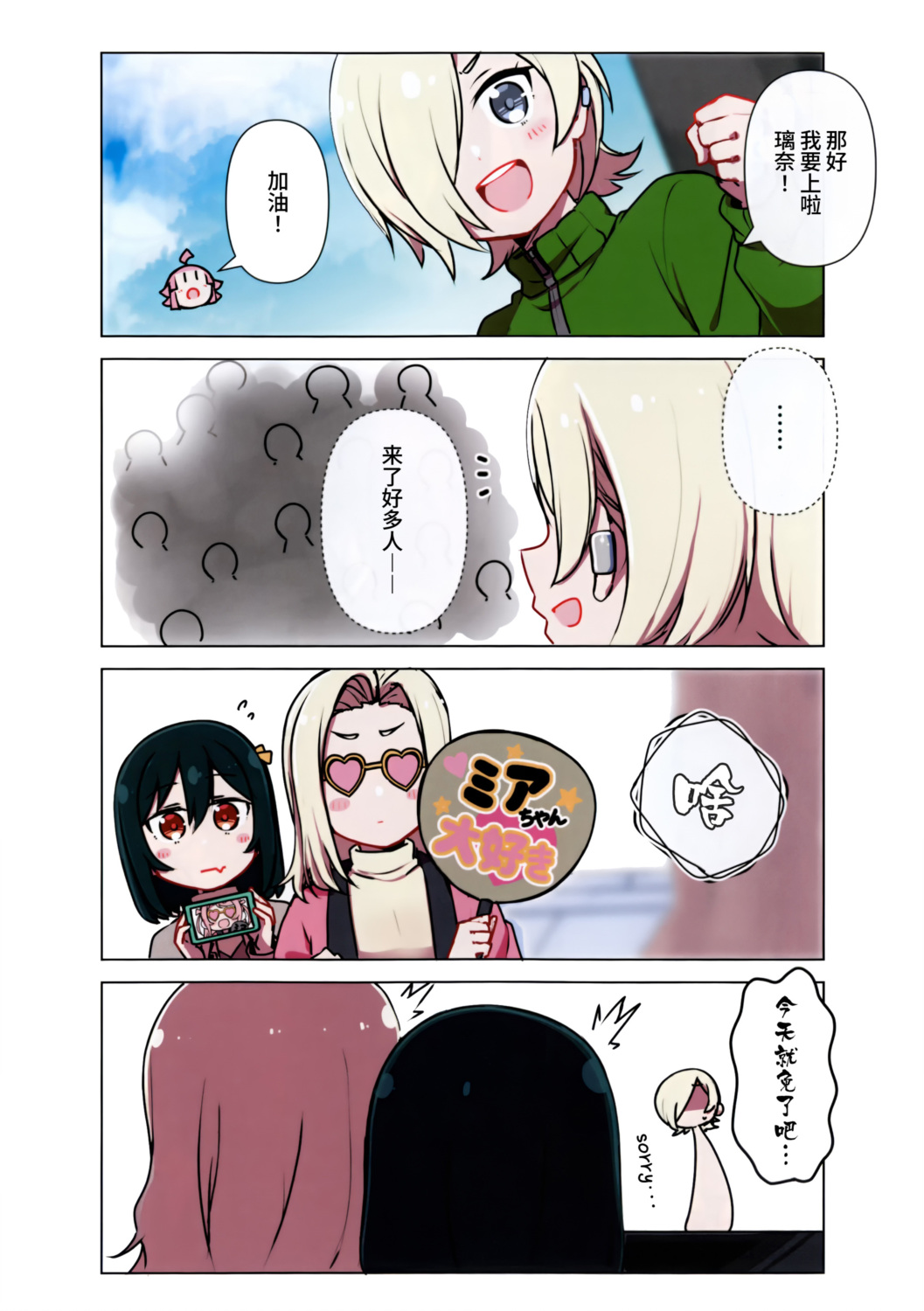 短篇10