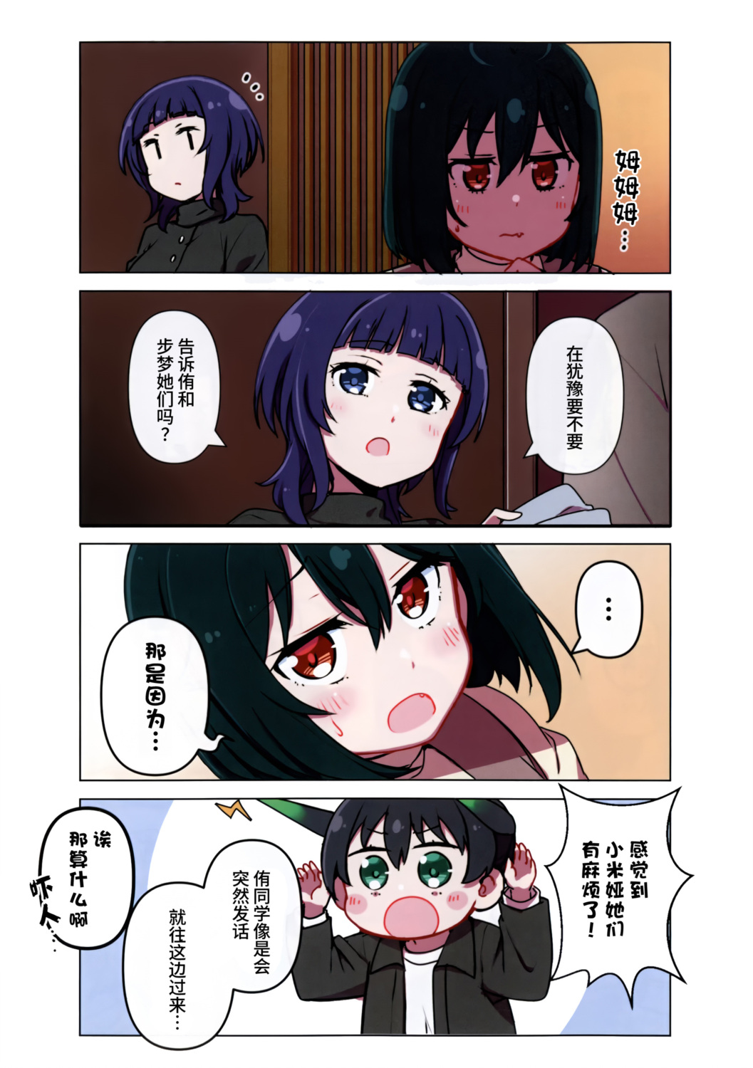 短篇11