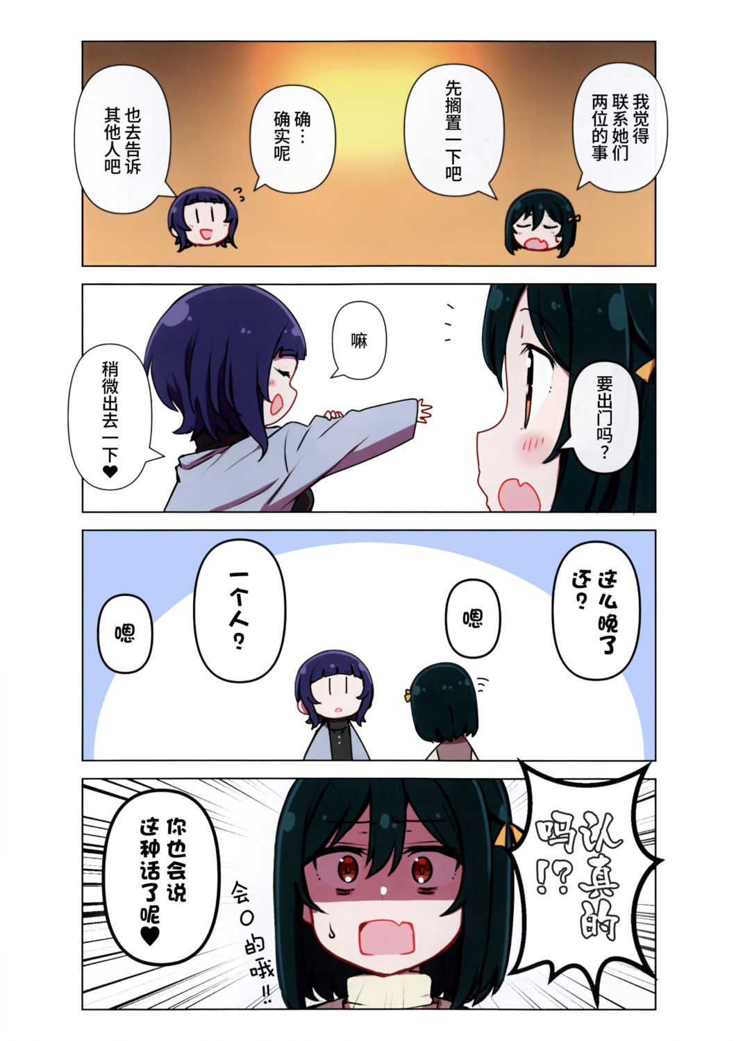 短篇12
