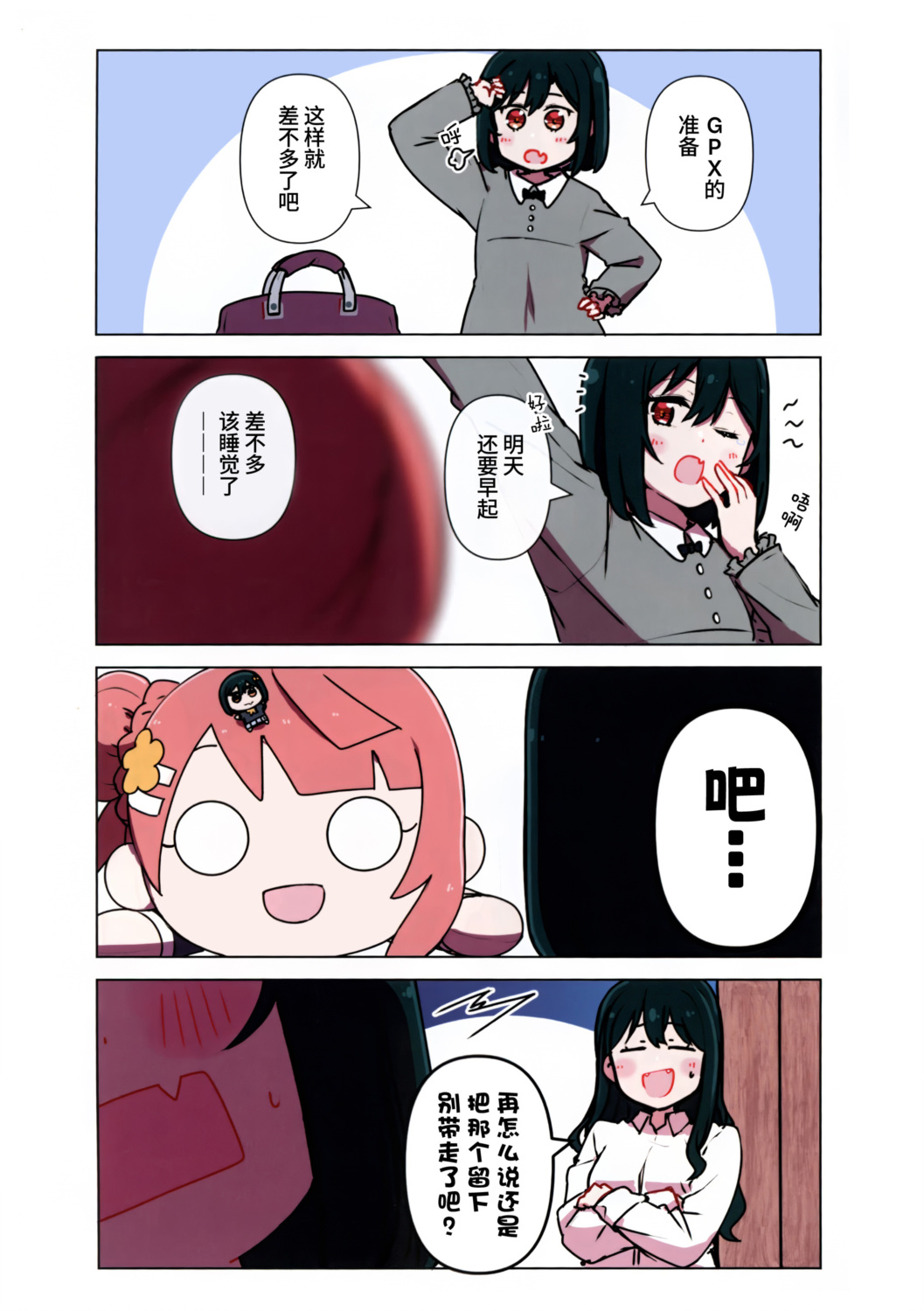 短篇1