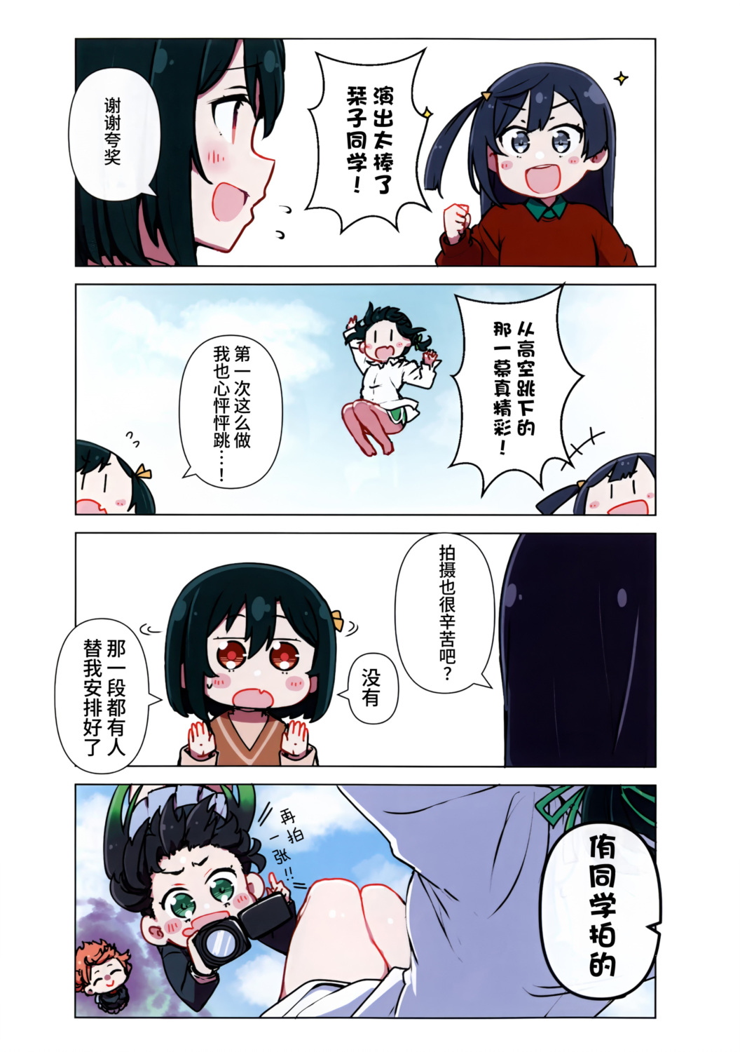 短篇5