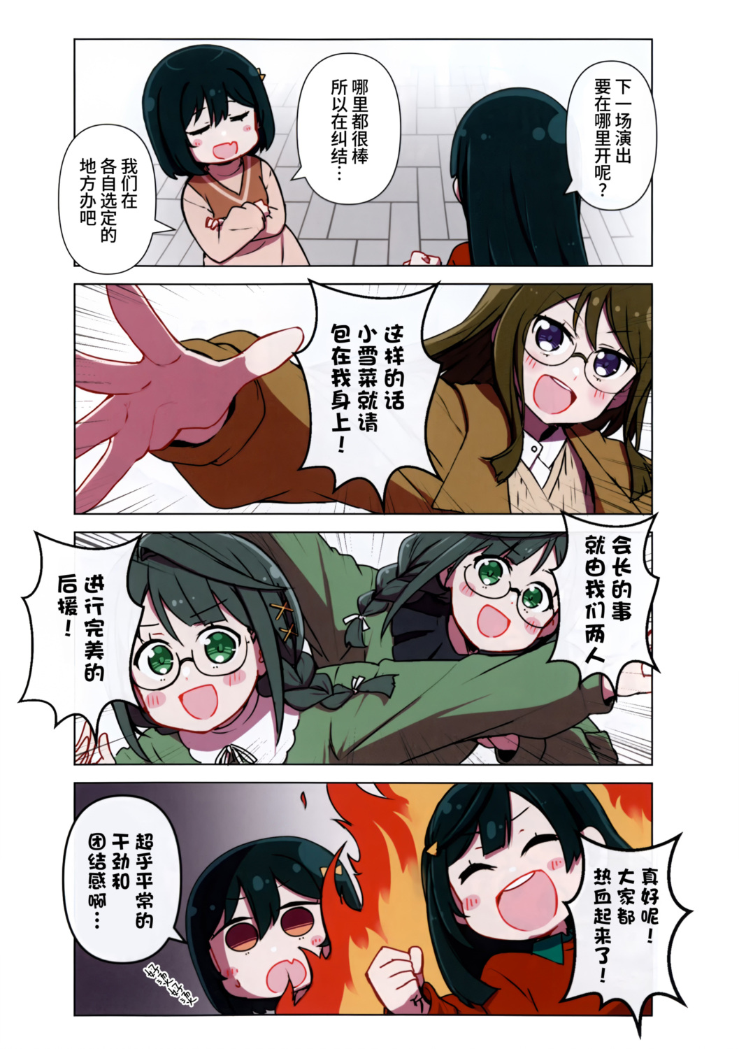 短篇6
