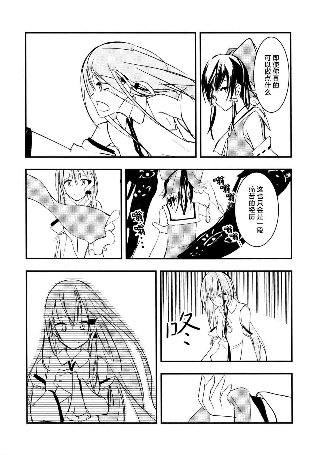 短篇18