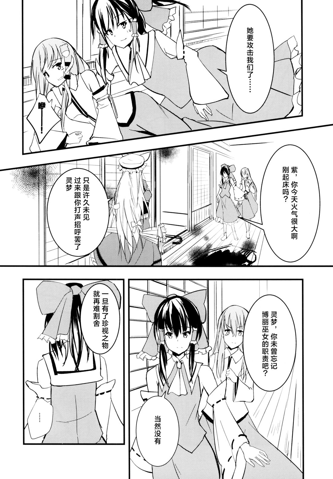 短篇11