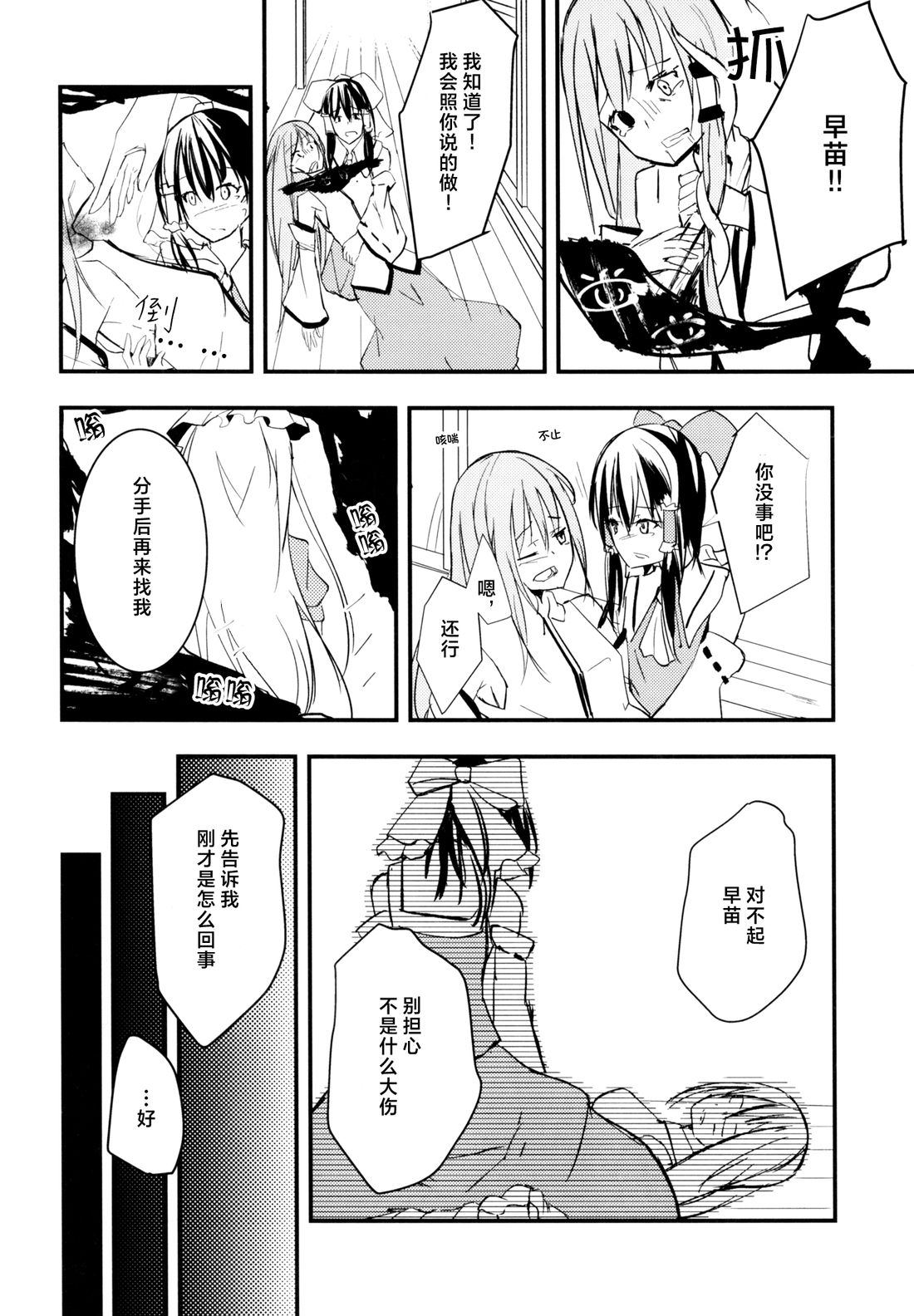 短篇13