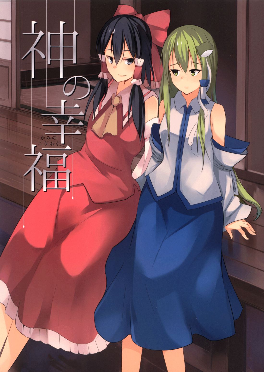 短篇0