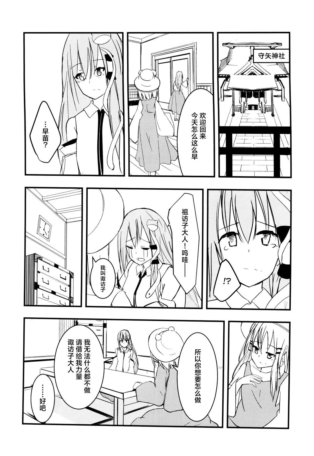 短篇19