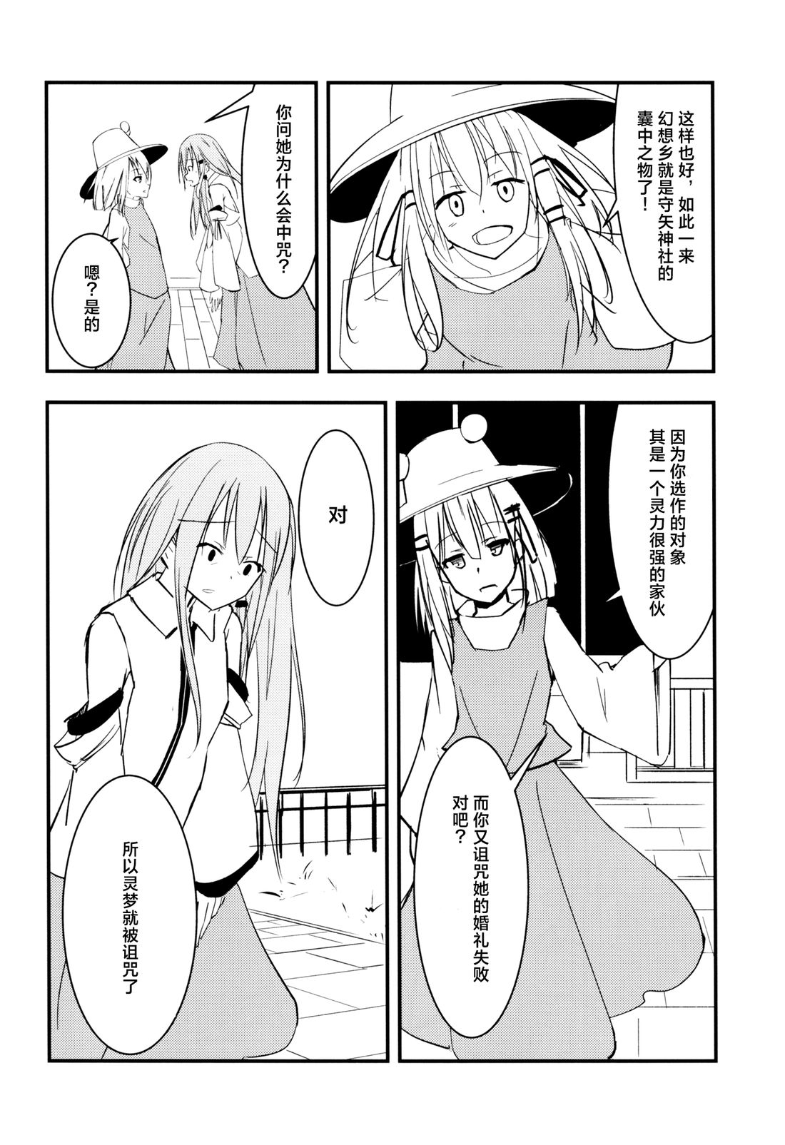 短篇23