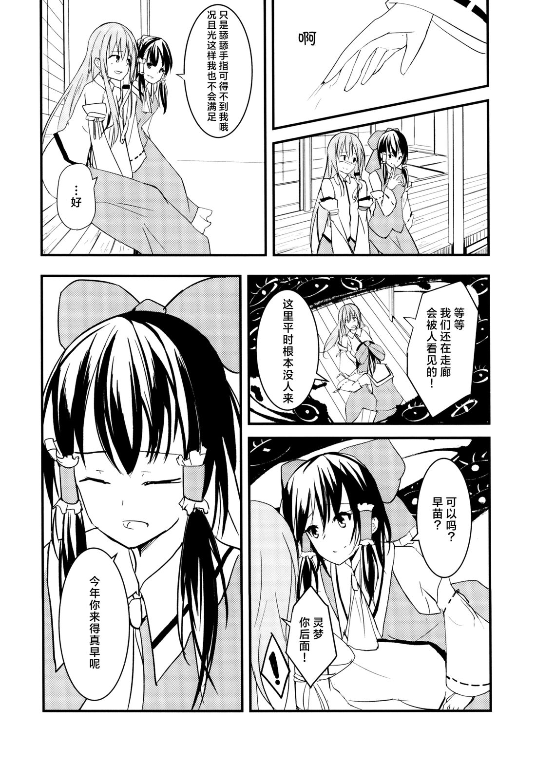 短篇9