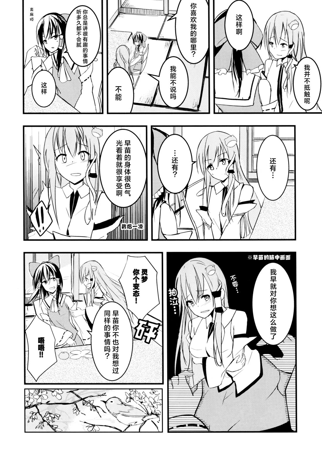 短篇5