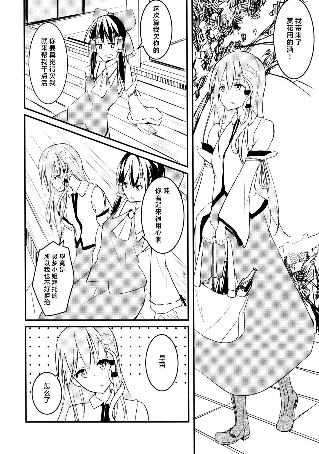 短篇7