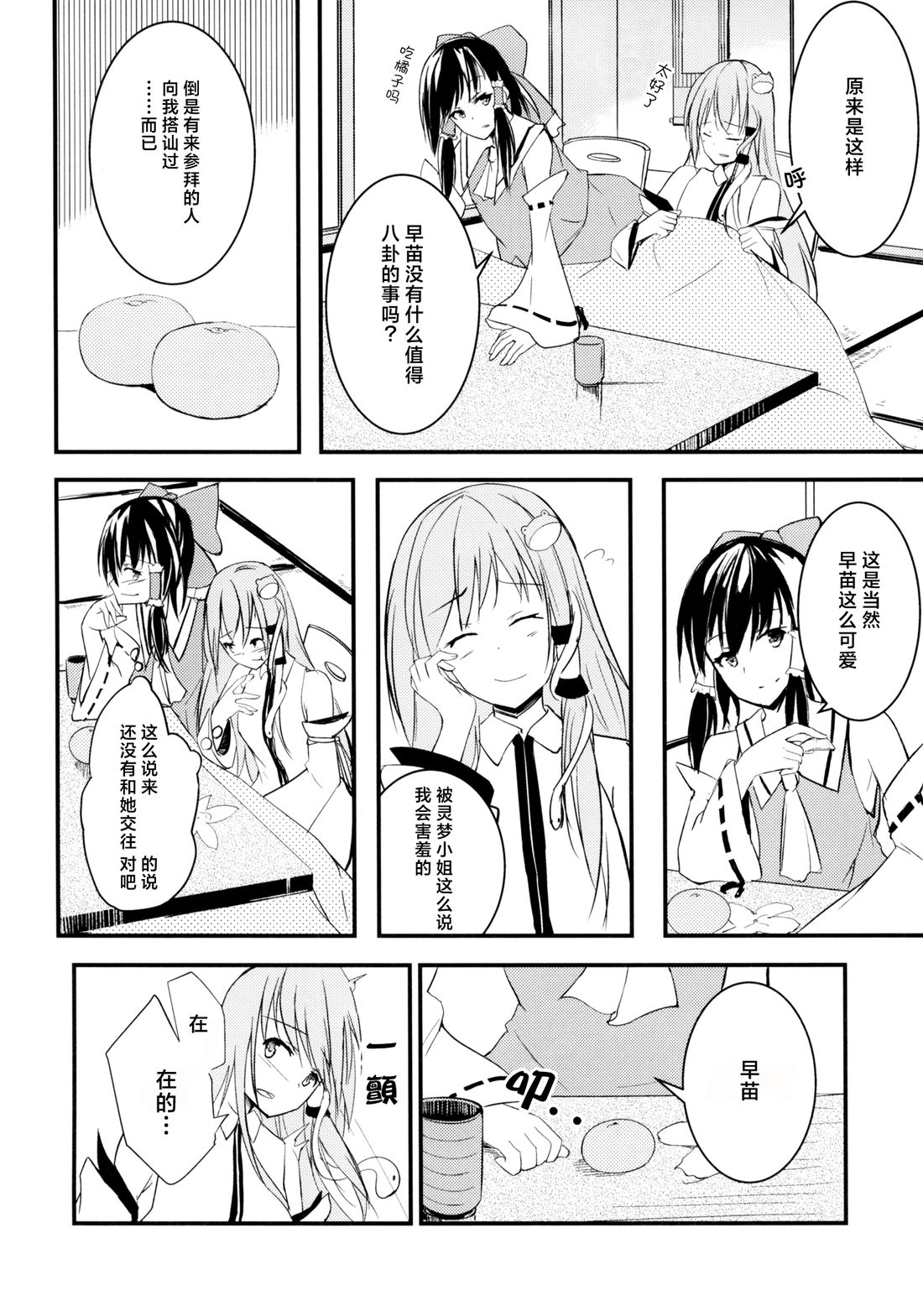 短篇3