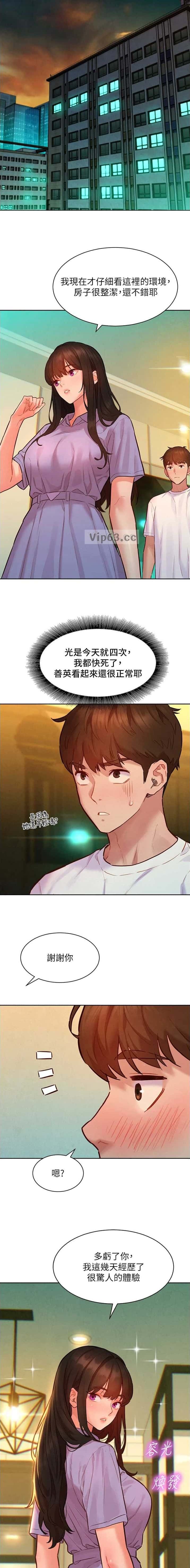 第29话 第6页