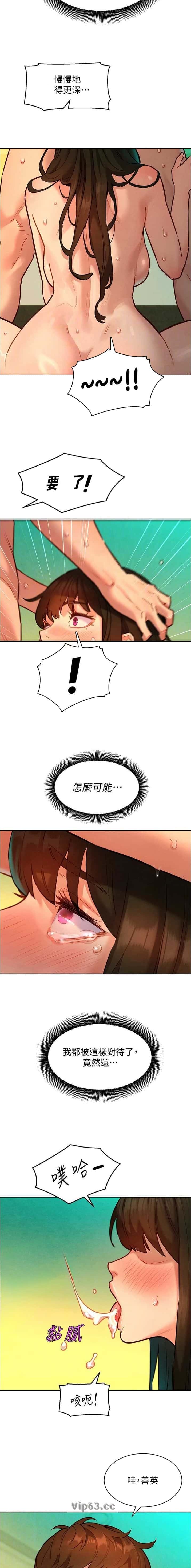 第29话 第3页