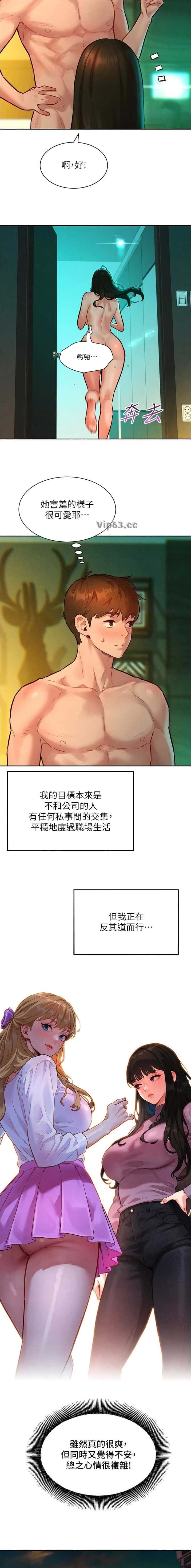 第29话 第5页