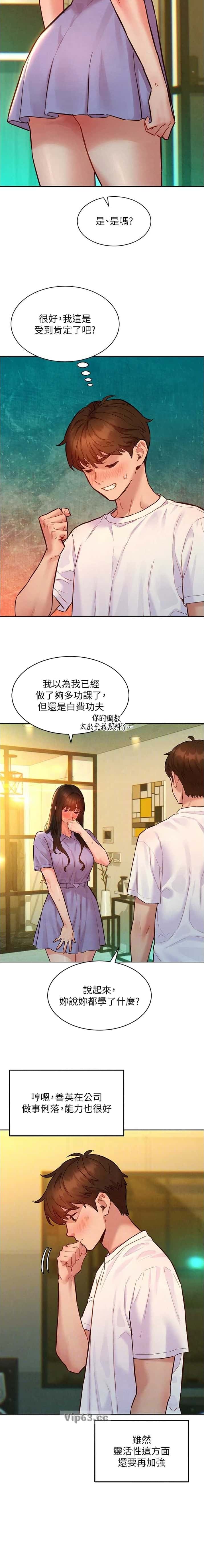 第29话 第7页