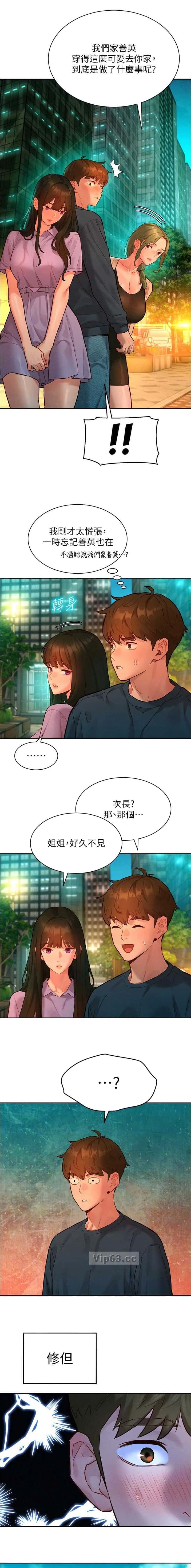 第30话 第9页