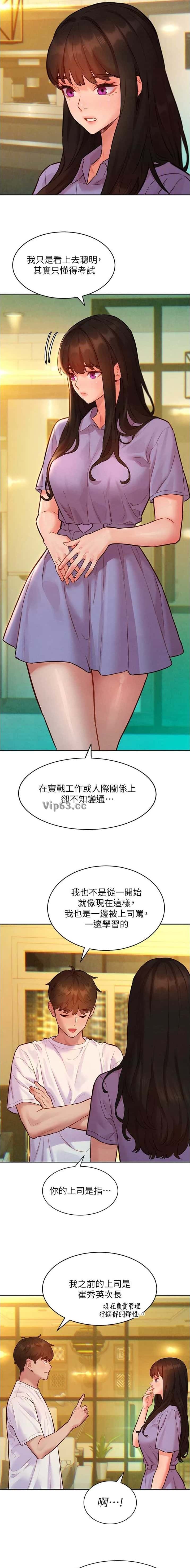 第30话 第3页