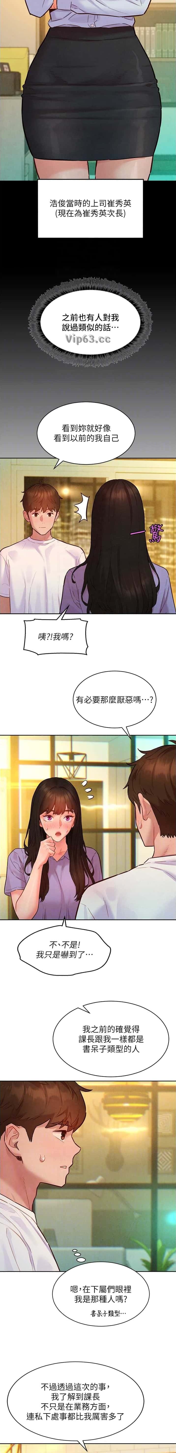 第30话 第2页
