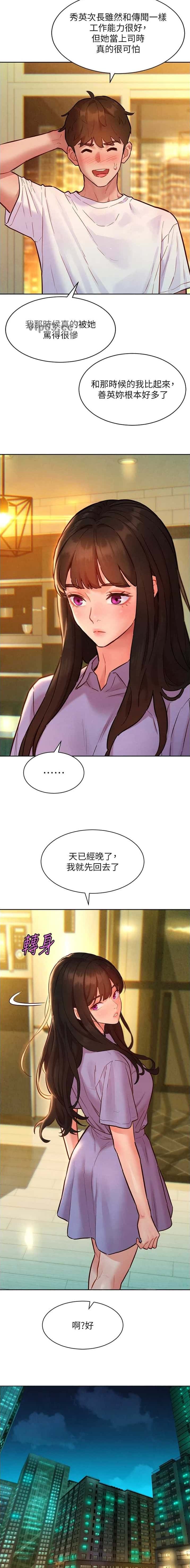 第30话 第4页