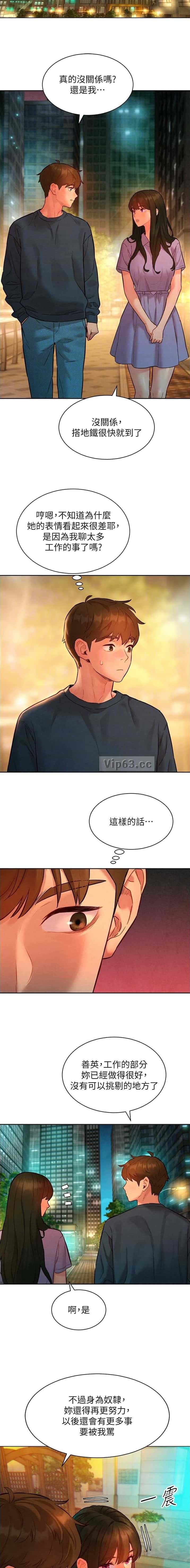 第30话 第5页