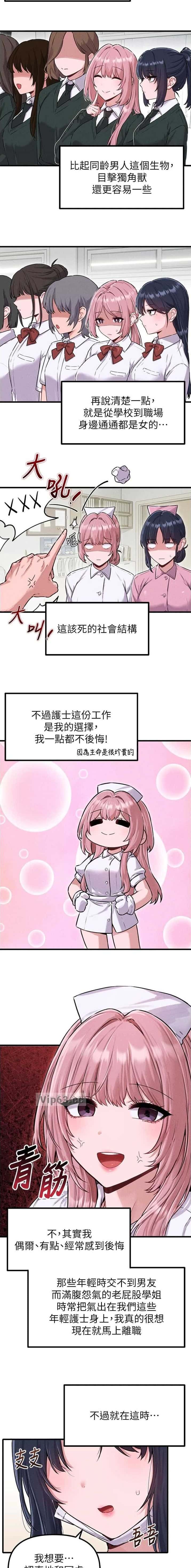 第83话2