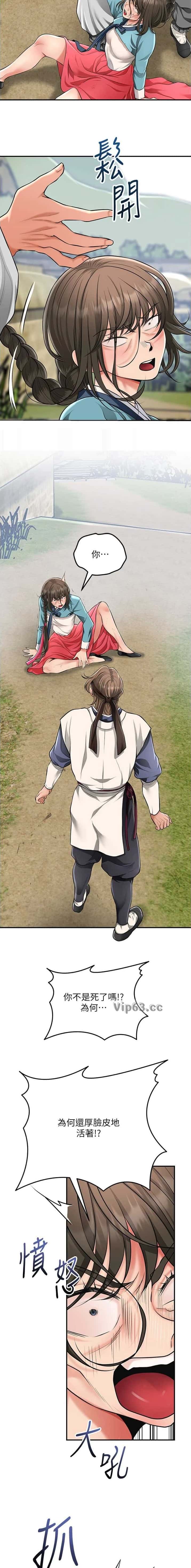 第129话 第3页