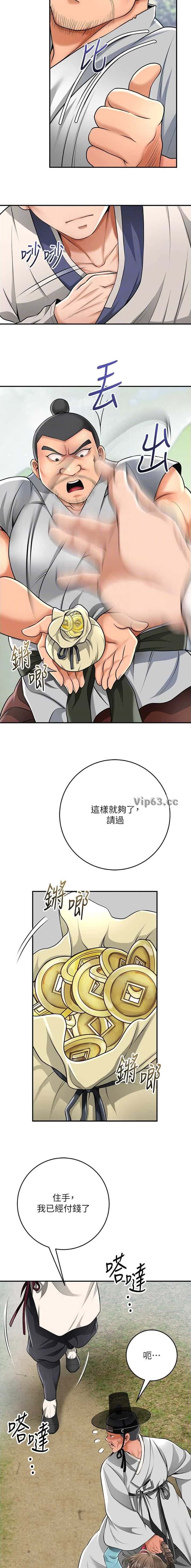 第129话 第2页