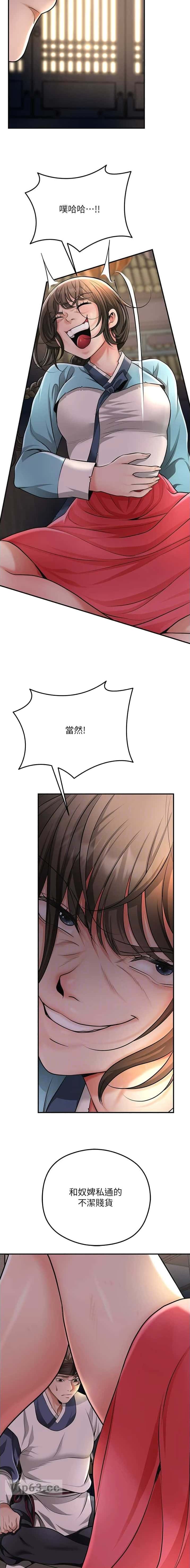 第129话 第8页