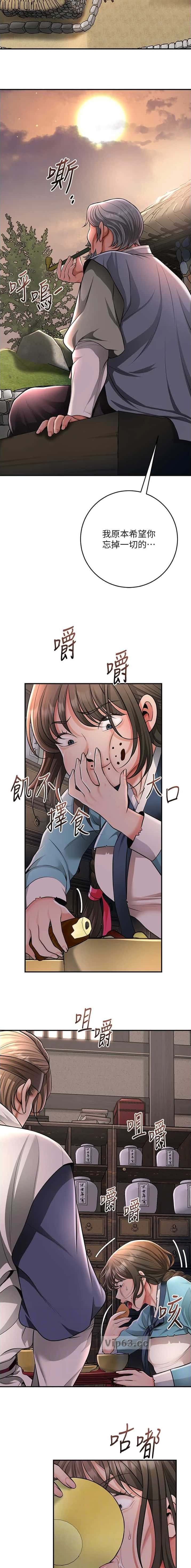 第129话 第5页