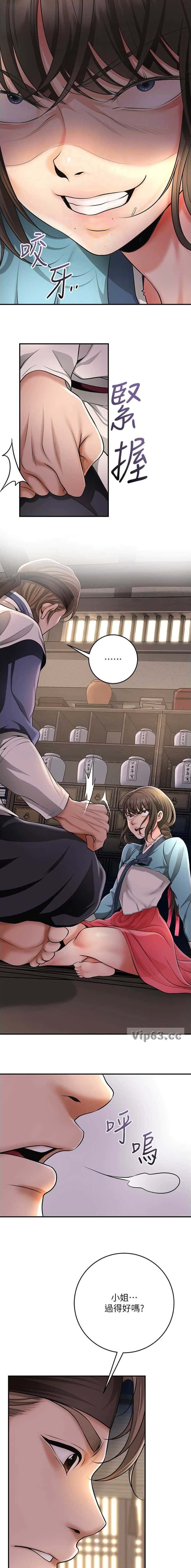 第129话 第7页