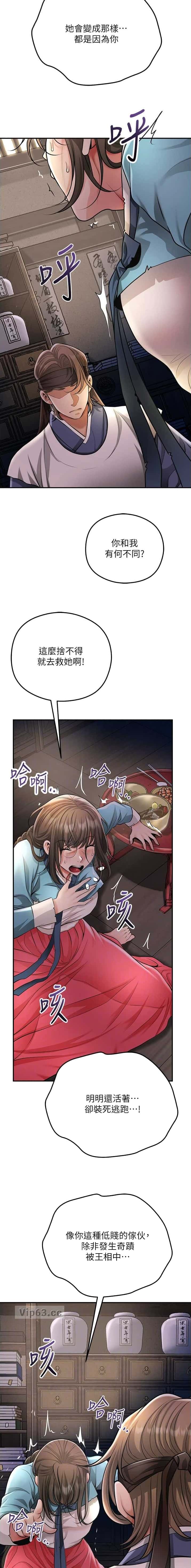 第129话 第12页