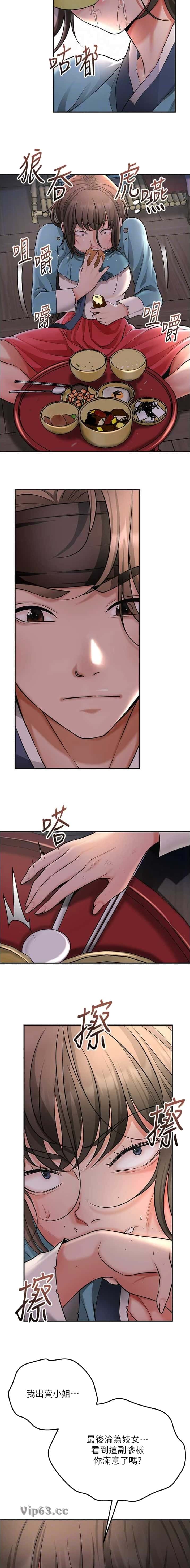 第129话 第6页