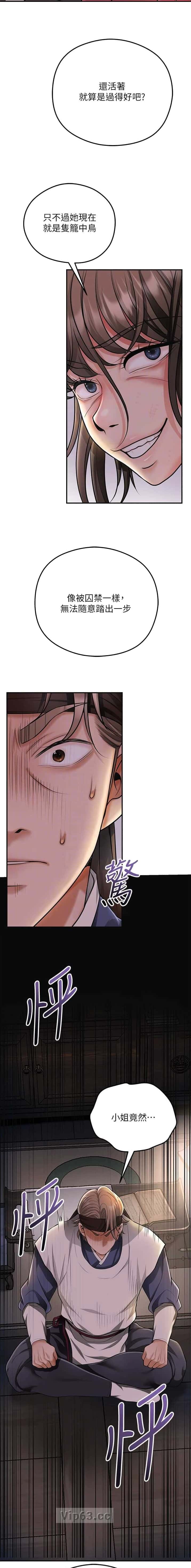 第129话 第9页