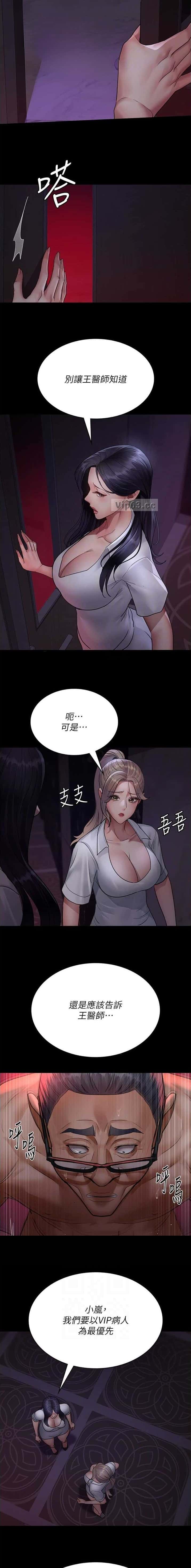 第169话5