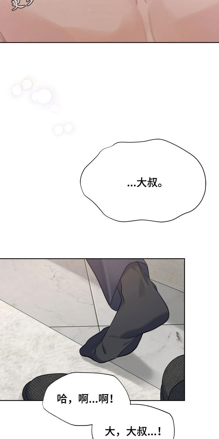 第44话 第2页