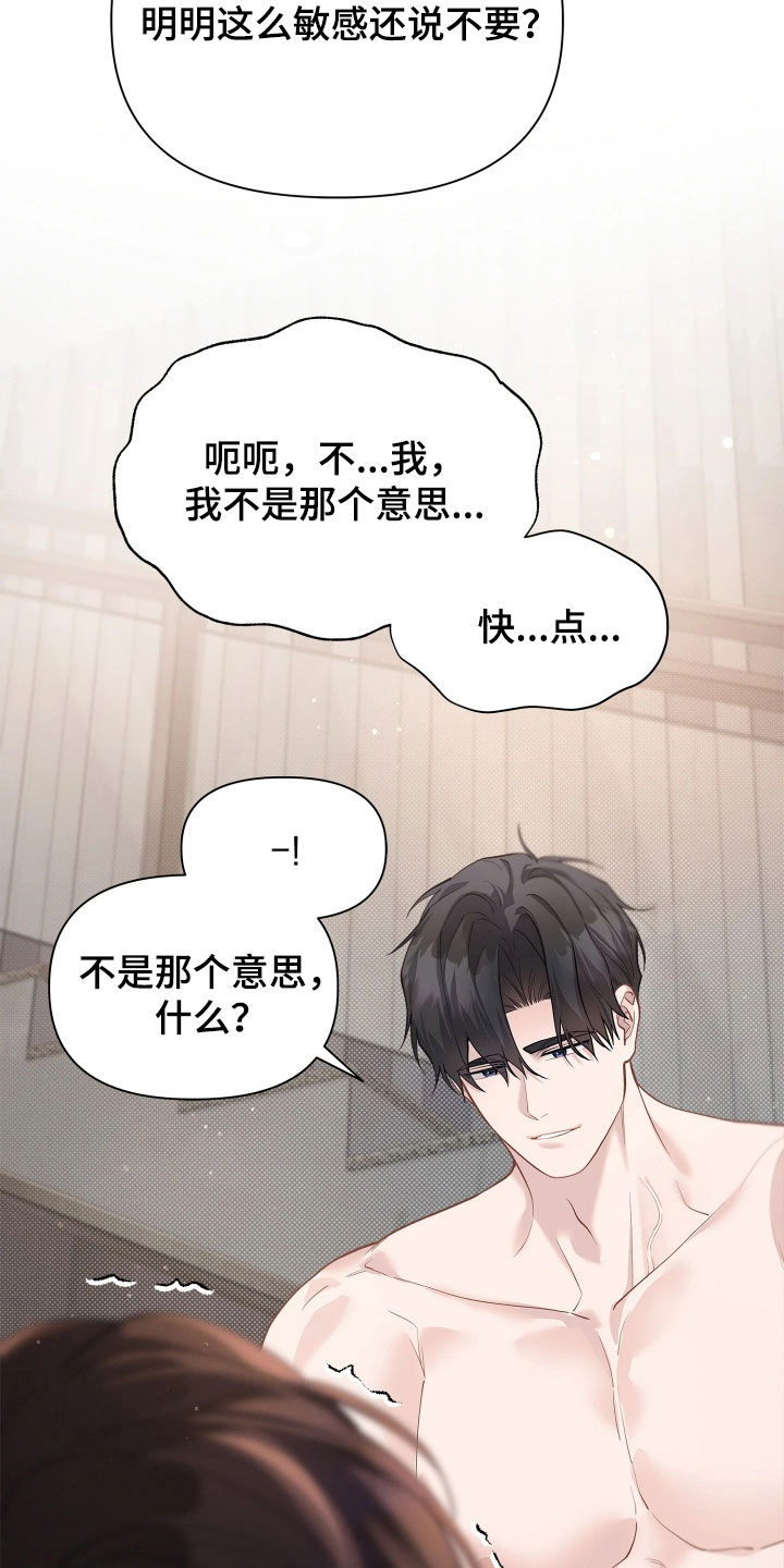 第44话 第11页