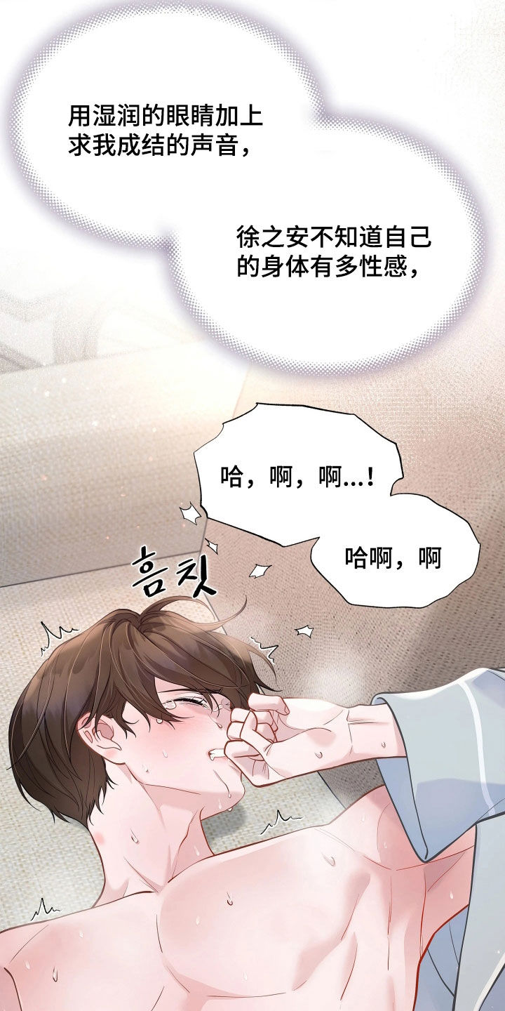 第44话 第15页