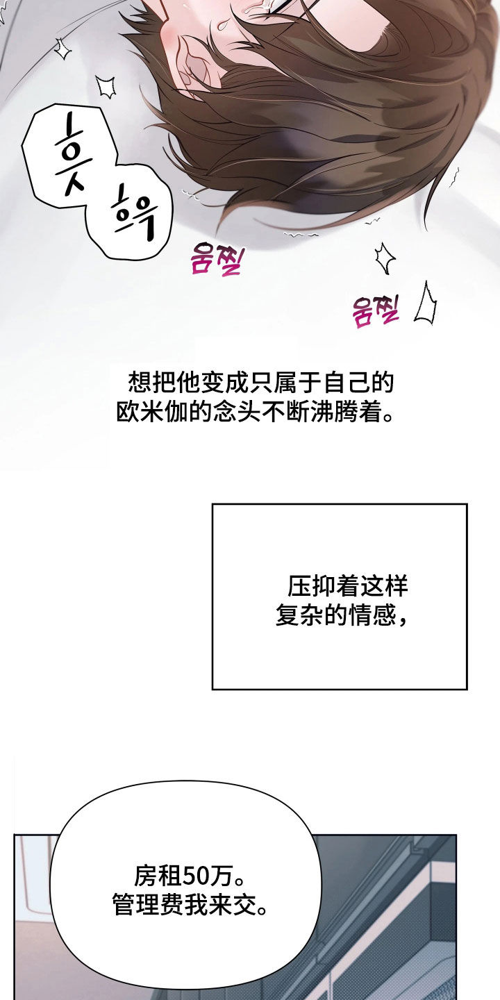 第44话 第8页