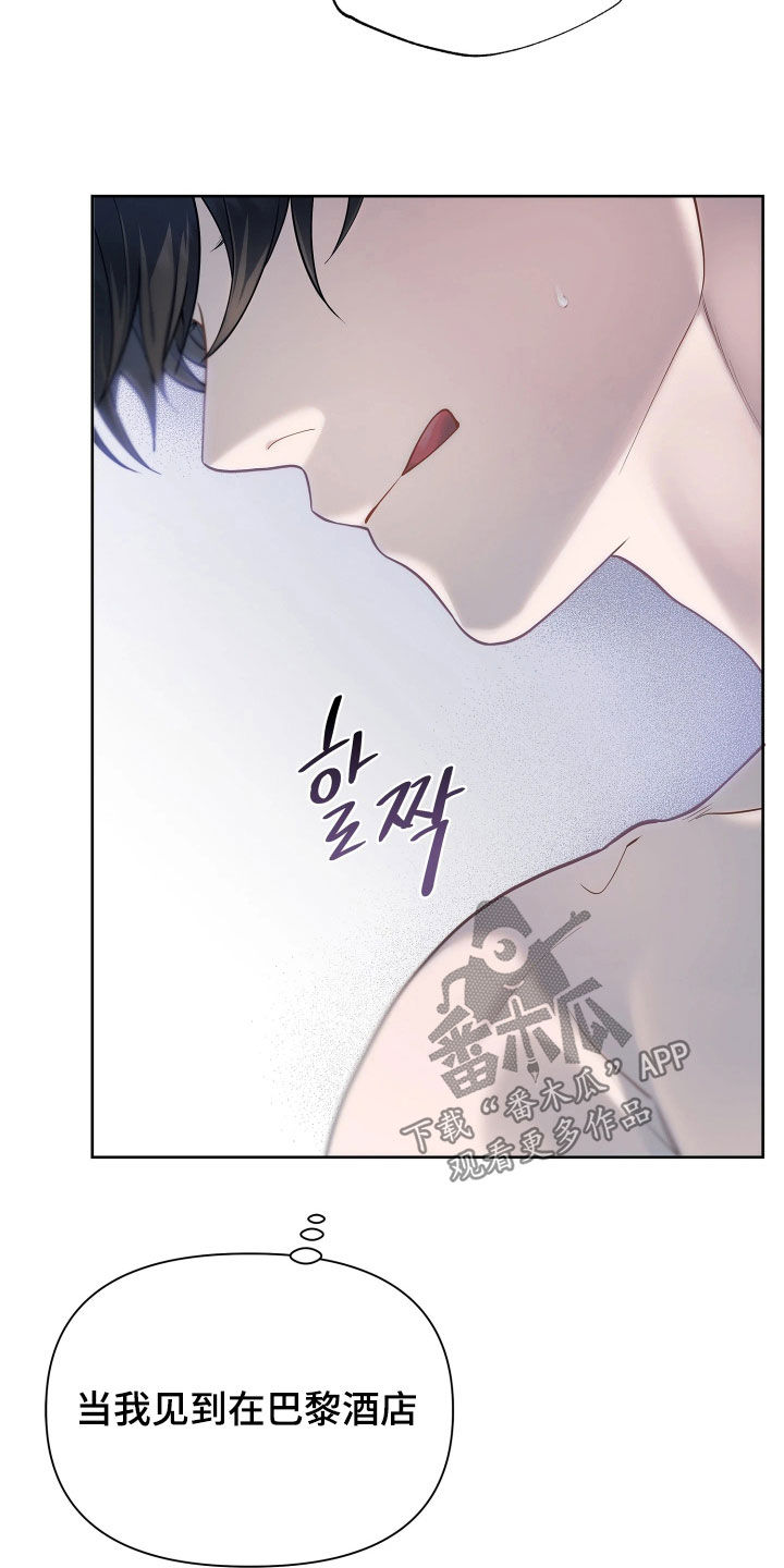 第44话 第3页