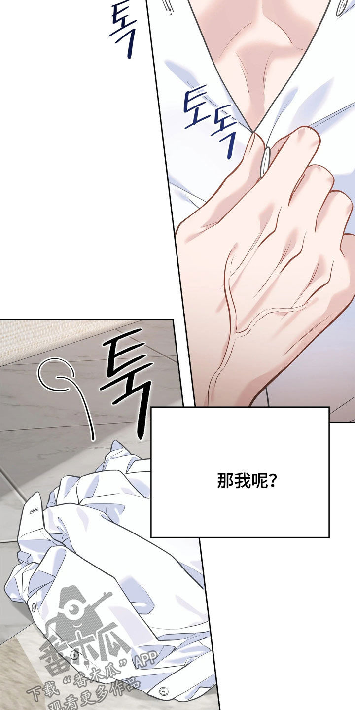 第43话 第16页