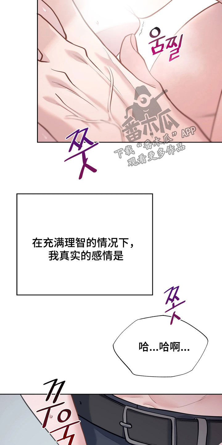 第43话 第20页